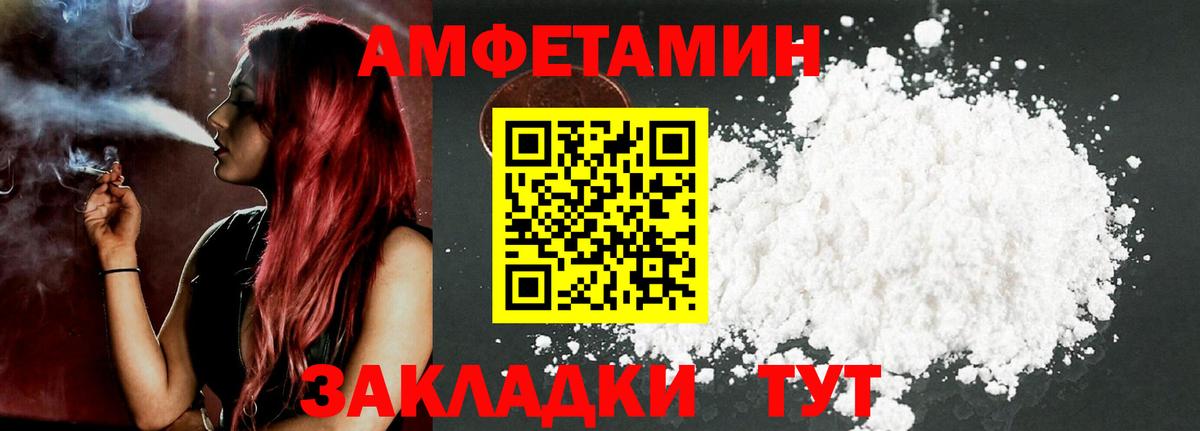 Амфетамин VHQ  АМФ  Amphetamine  Владимир  Вход с VPN 