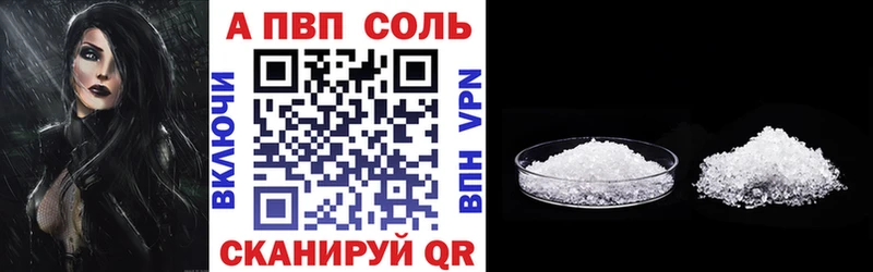 купить   Владимир  A PVP Crystall 