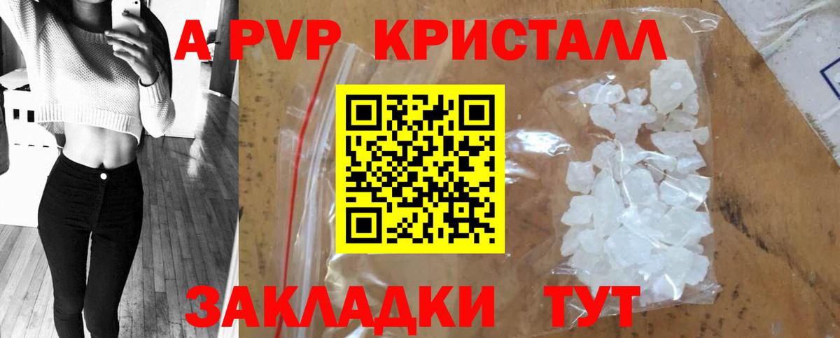 APVP Crystall  Alpha PVP СК  Вход с VPN  Alpha-PVP кристаллы  Владимир 