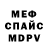 Метамфетамин винт Danu Nuda