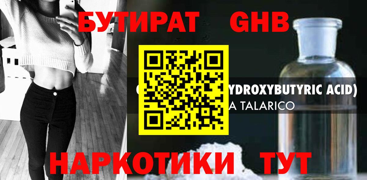 Бутират  Вход с VPN  Владимир  БУТИРАТ оксана 