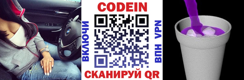 Кодеин напиток Lean (лин)  Владимир 