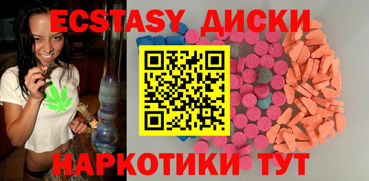 Ecstasy MDMA  Вход с VPN  Ecstasy VHQ    как войти  Владимир 