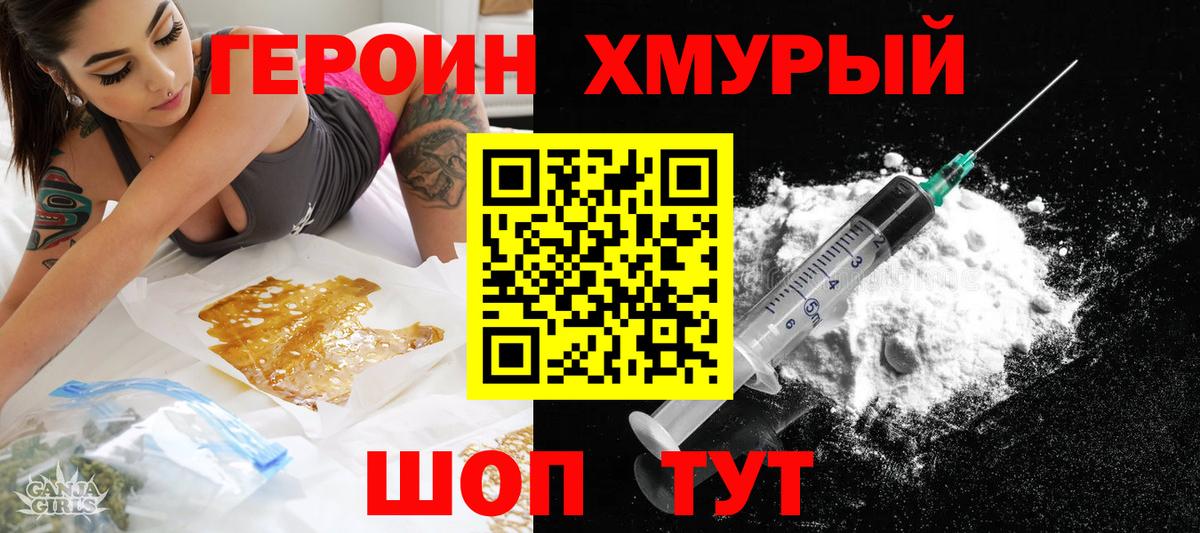 Владимир  ГЕРОИН афганец  Героин  Вход с VPN 