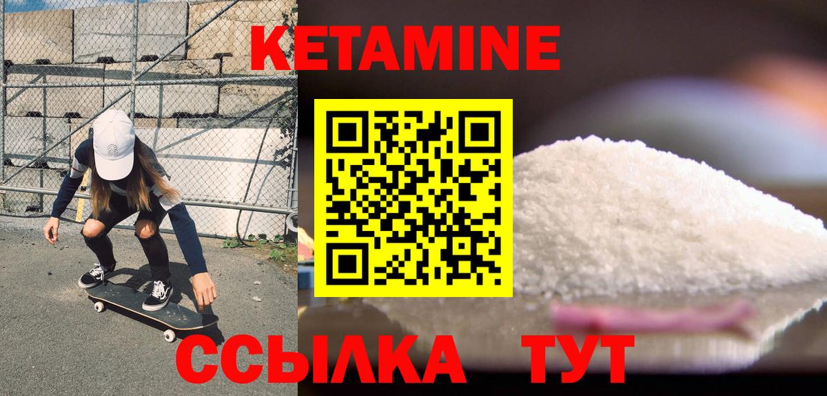 КЕТАМИН VHQ Владимир