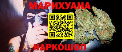 каннабис Шелехов