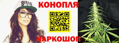 каннабис Шелехов