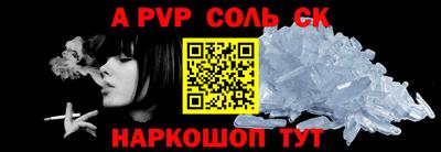 каннабис Шелехов