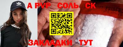каннабис Шелехов