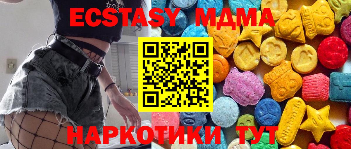 MDMA кристаллы  МДМА  MDMA crystal  Владимир  Вход с VPN 