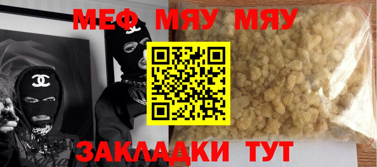 ГАШИШ  Владимир  Бошки Шишки  Кокаин  МЕФ кристаллы  Меф МЯУ МЯУ  Вход с VPN 