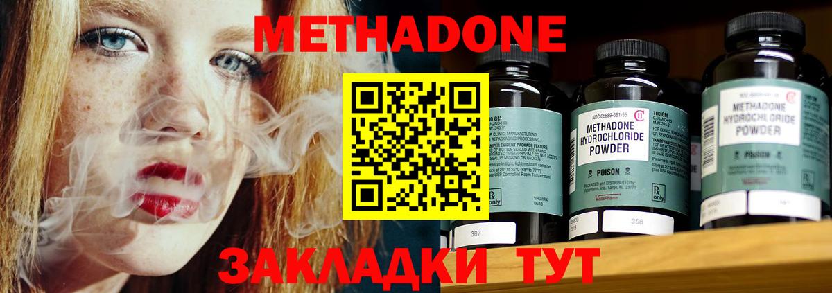Владимир  Метадон VHQ  MEGA ONION  Метадон VHQ  Вход с VPN 