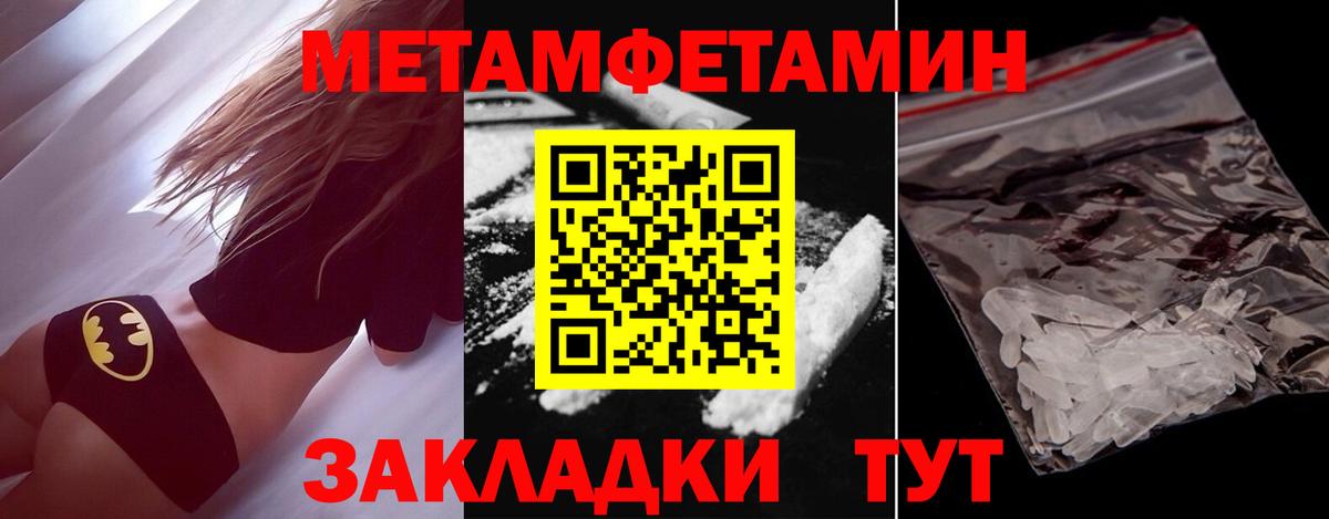 Метамфетамин винт  Метамфетамин винт  Владимир  Вход с VPN 